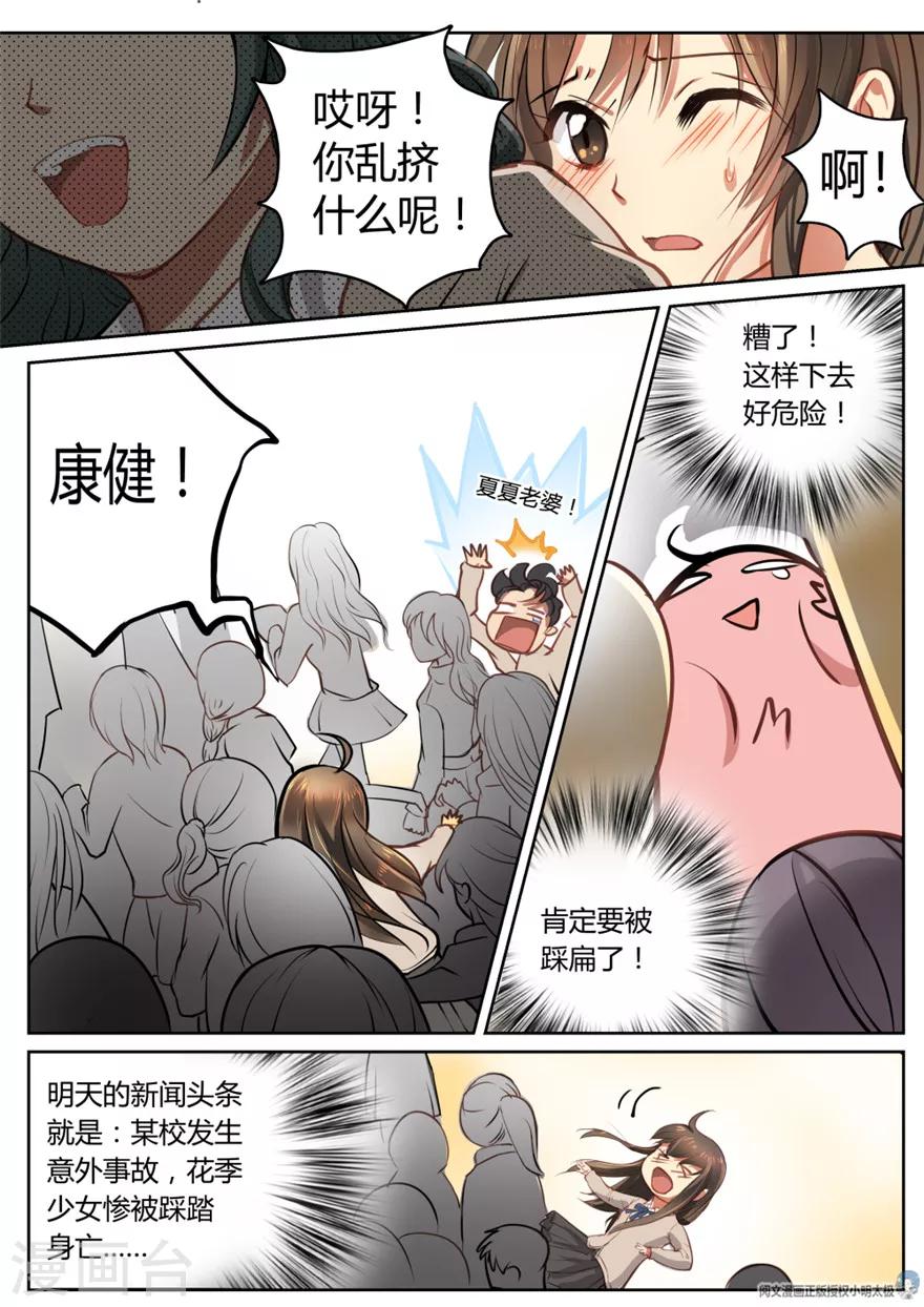 第5话3