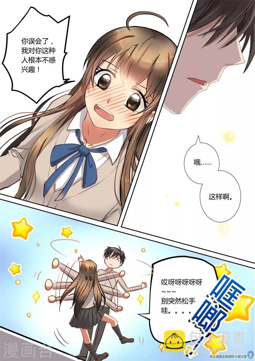 第5话8
