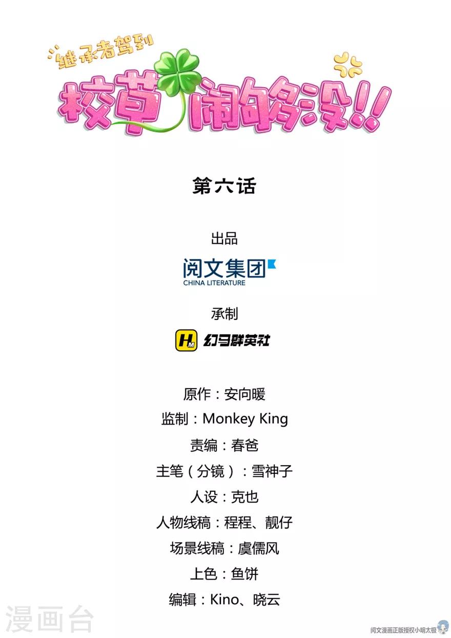 第6话0