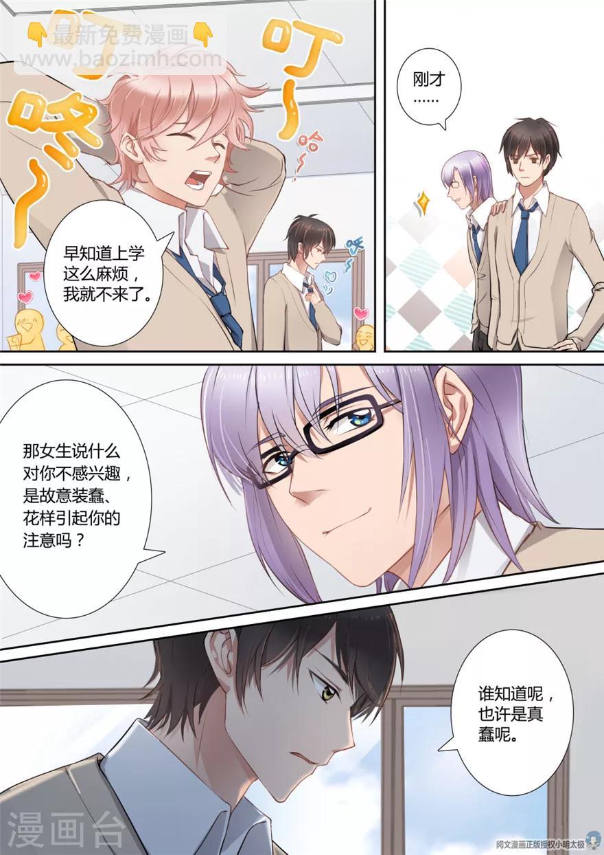 第6话2