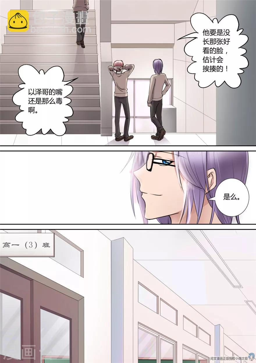 第6话3