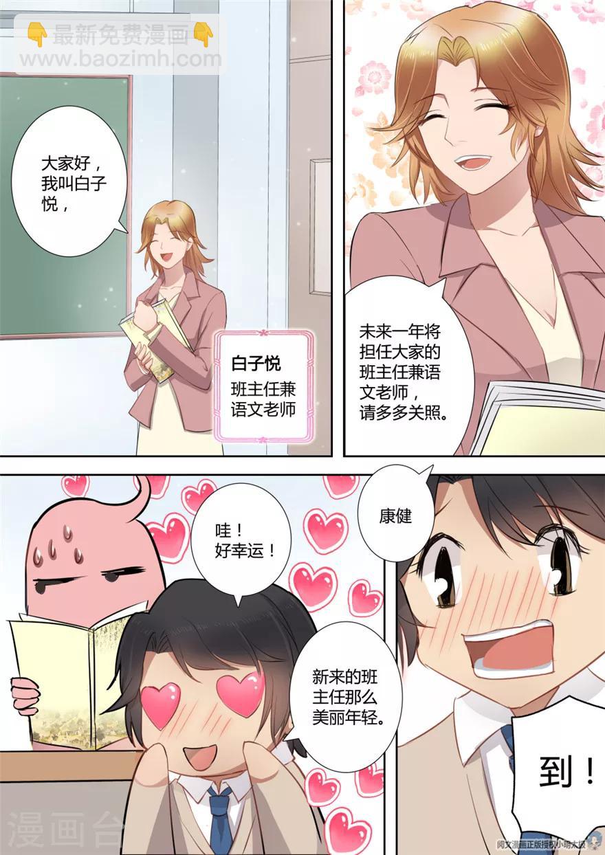 第6话8