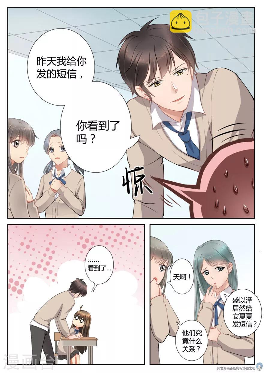 第9话3