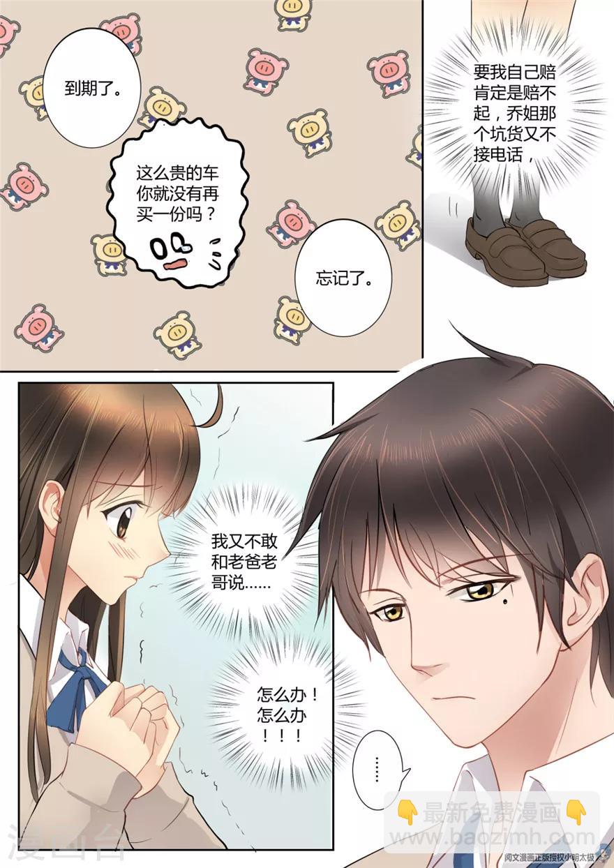 第9话7