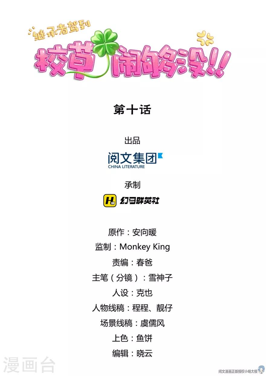 第10话0