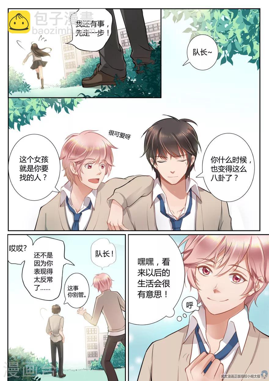 第10话5