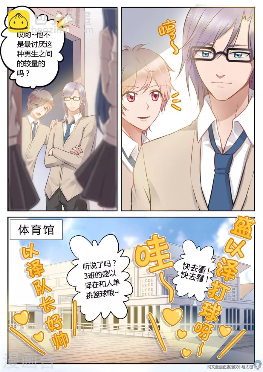 第11话4