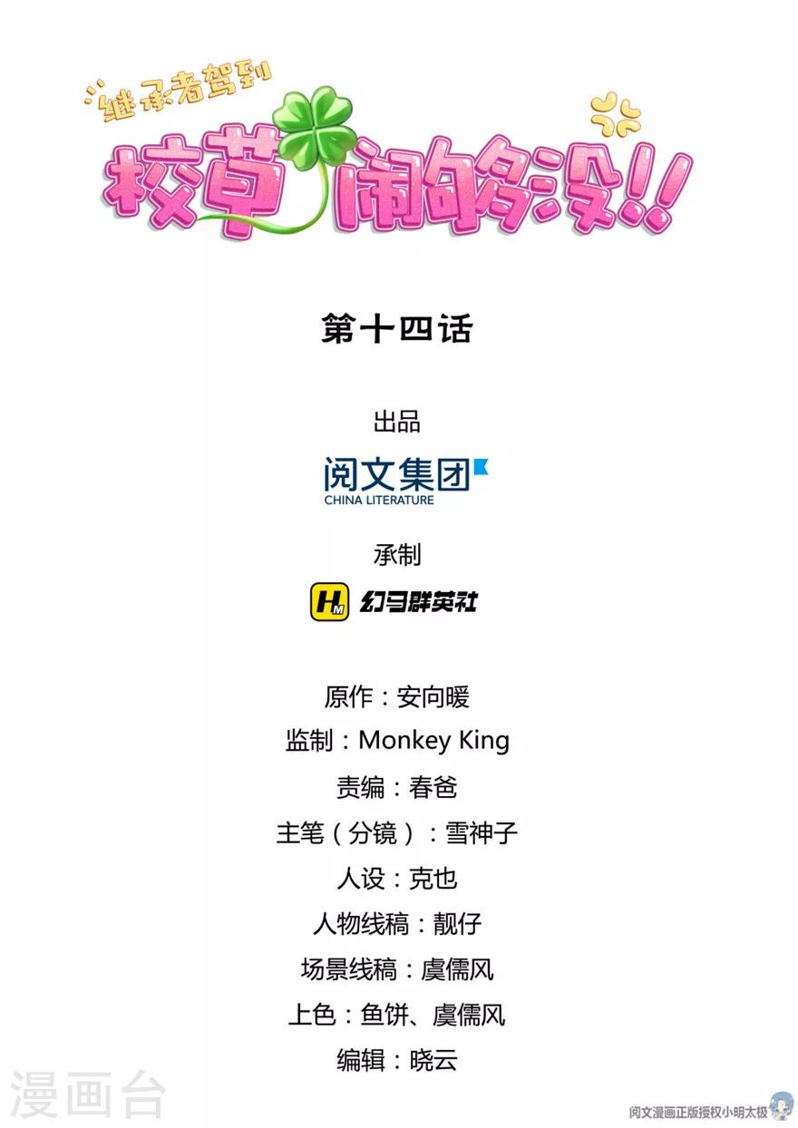 第14话0