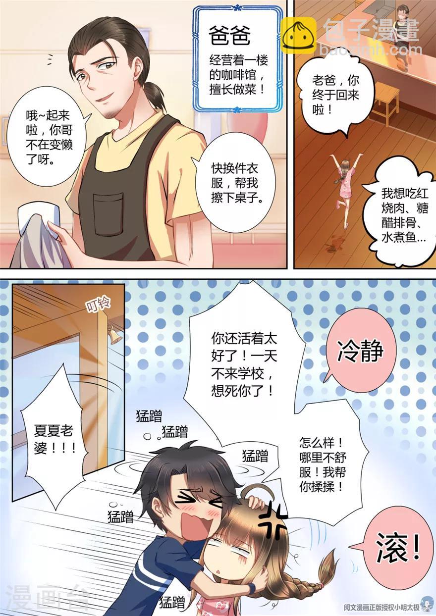 第14话10