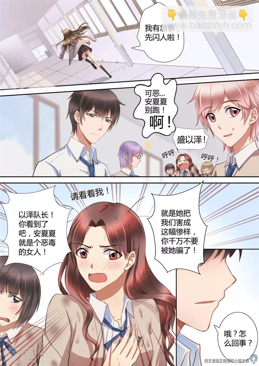 第14话3