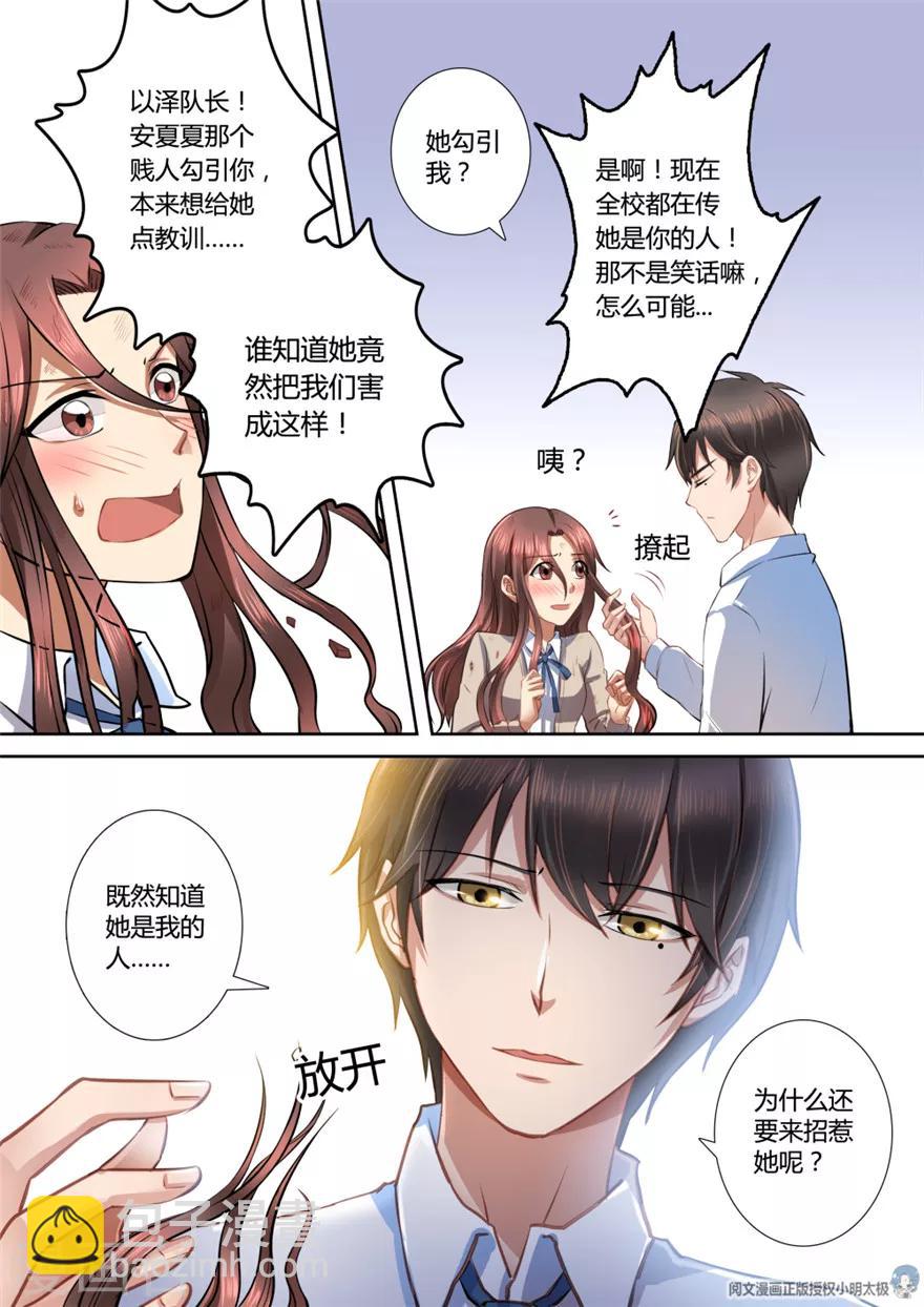 第14话4