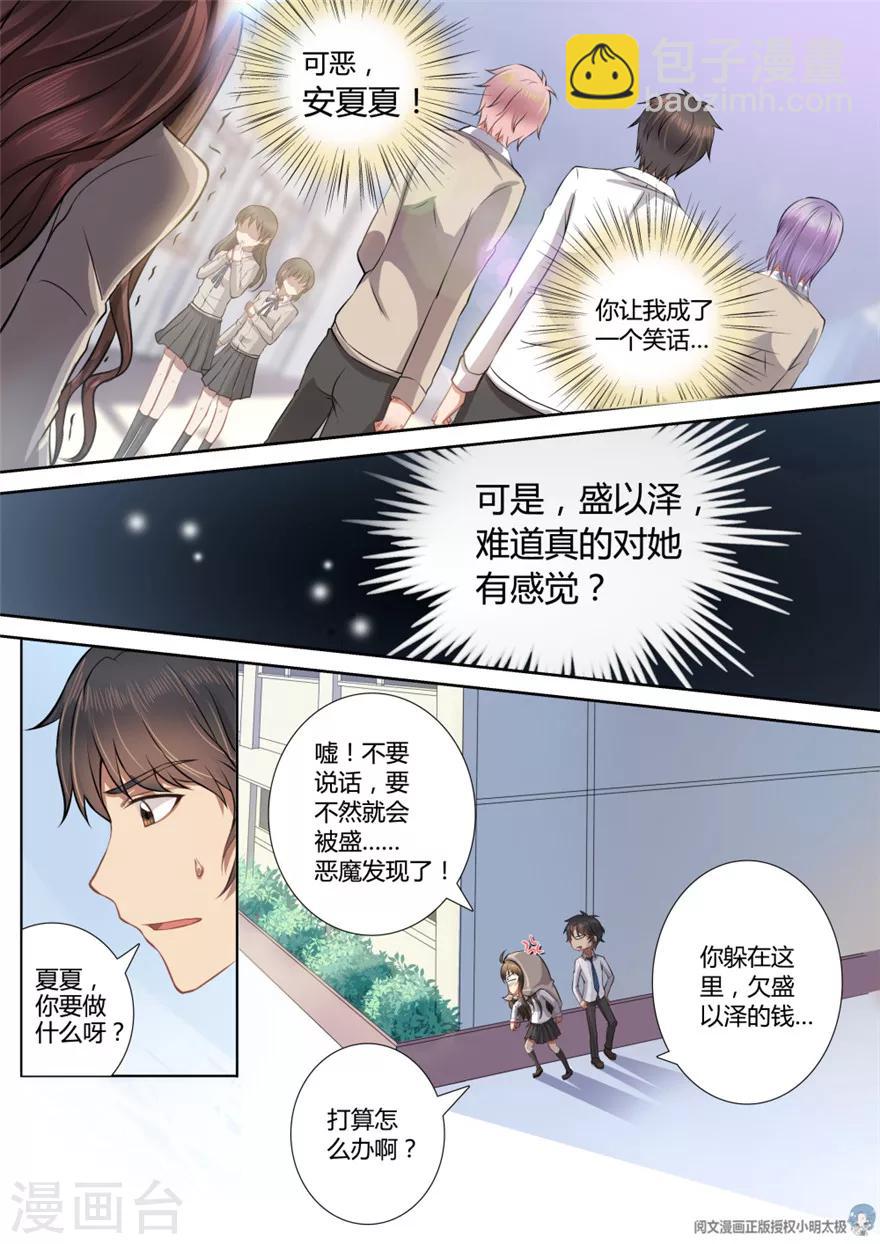 第14话6