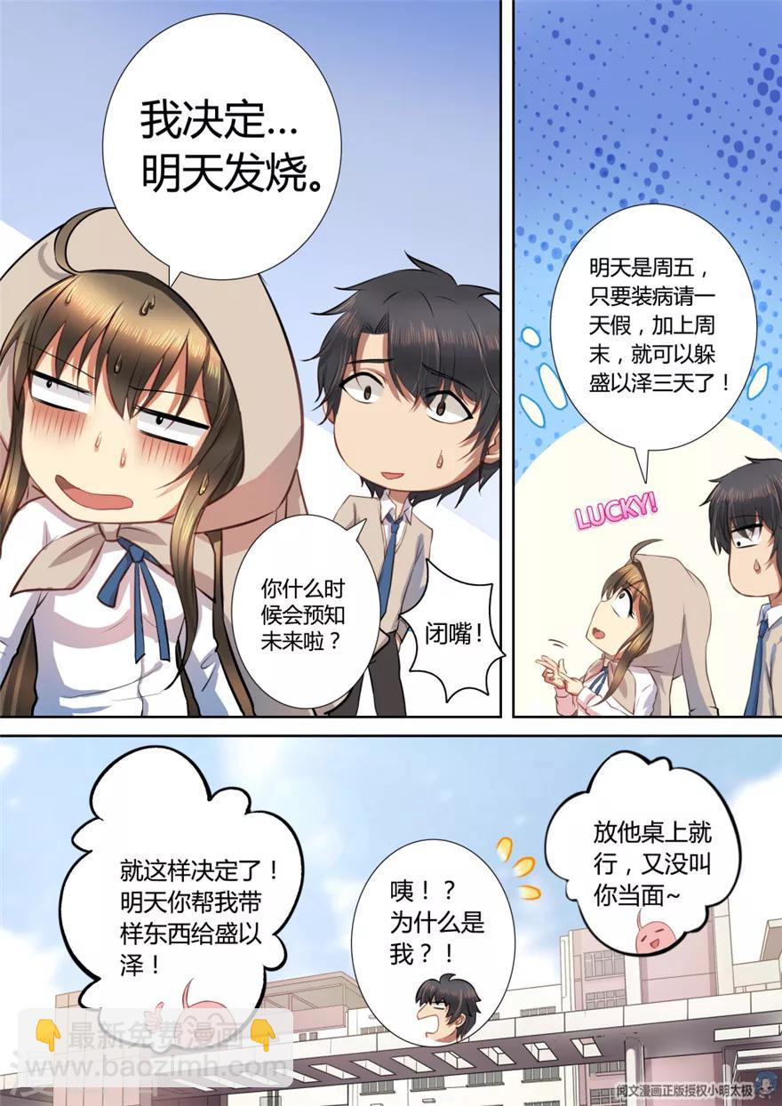第14话7
