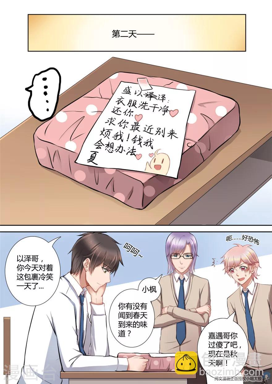 第14话8