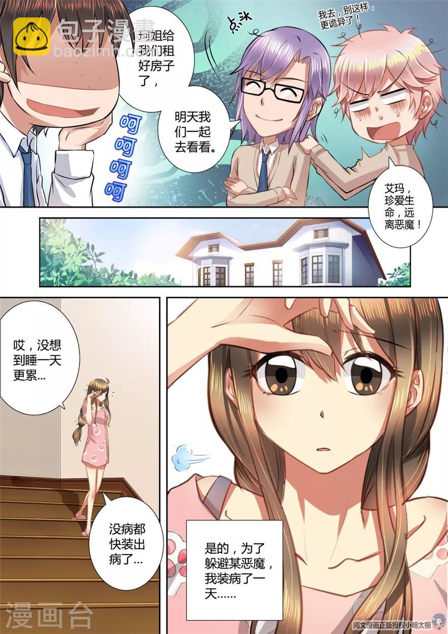 第14话9