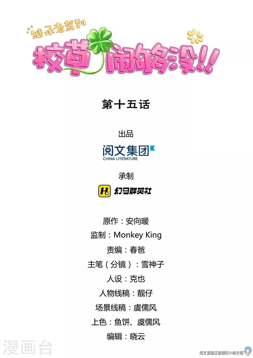 第15话0