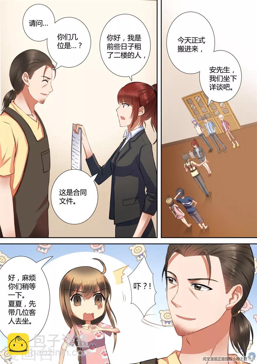 第15话3