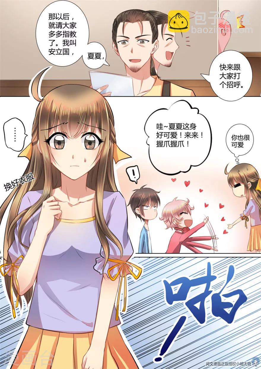 第15话8