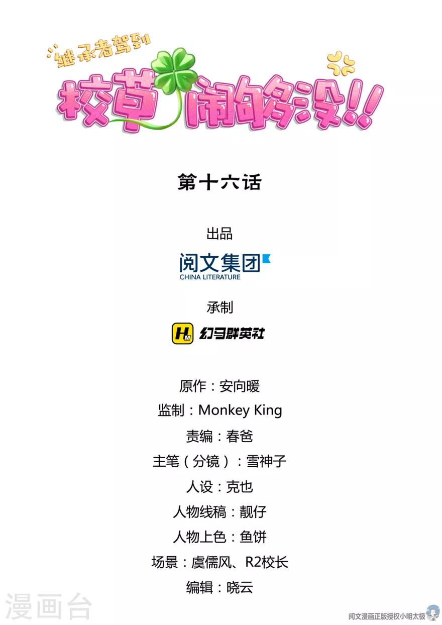 第16话0