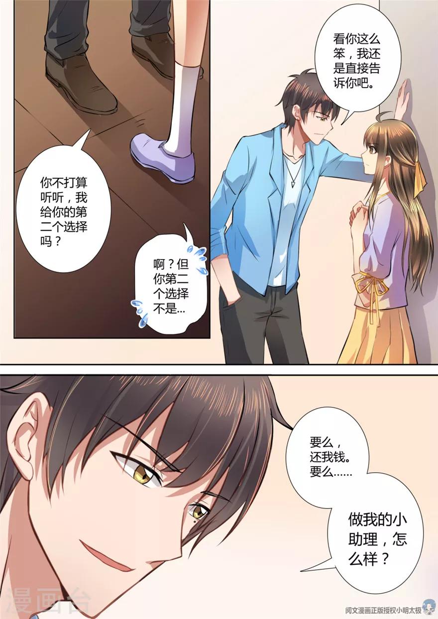 第16话2