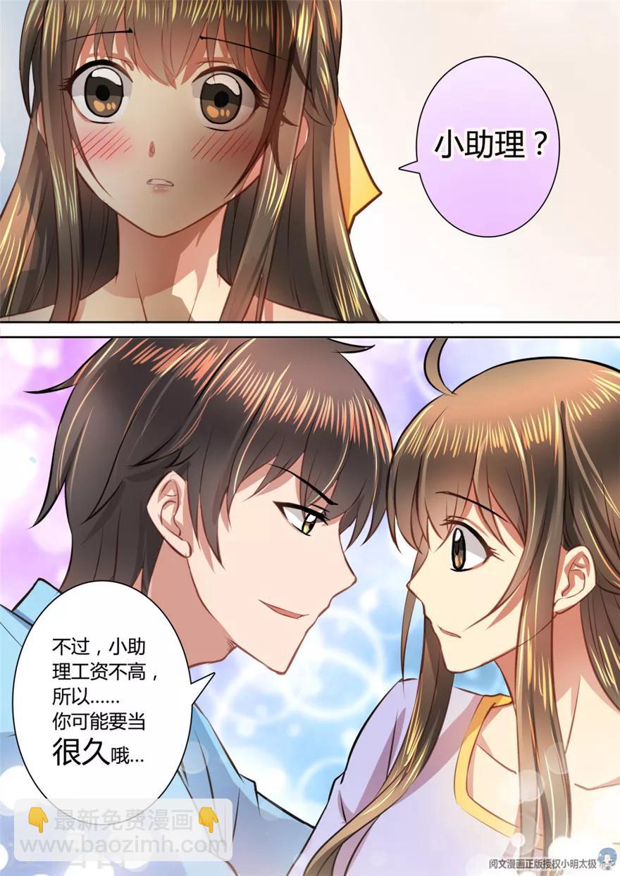第16话3