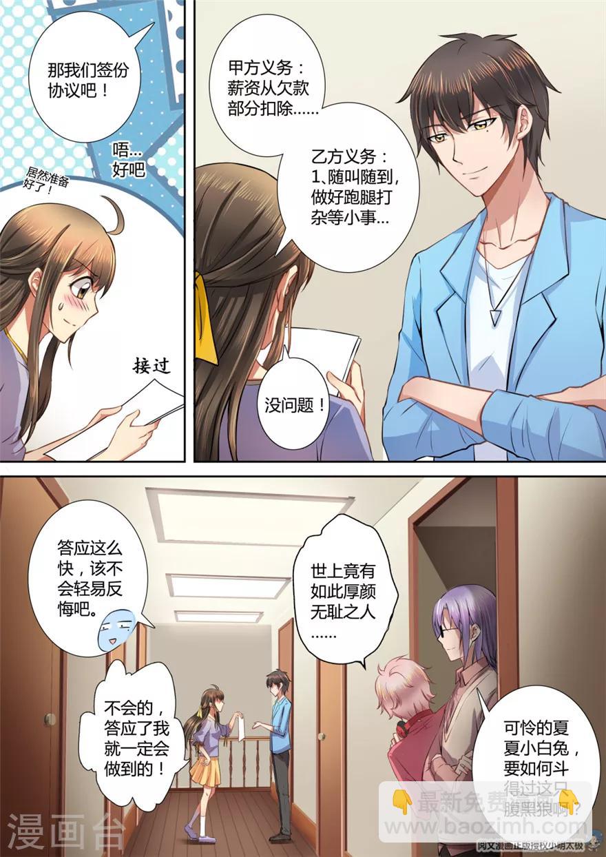 第16话5