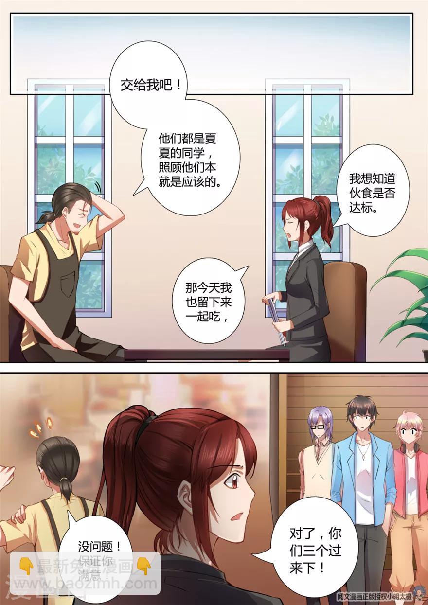 第16话6