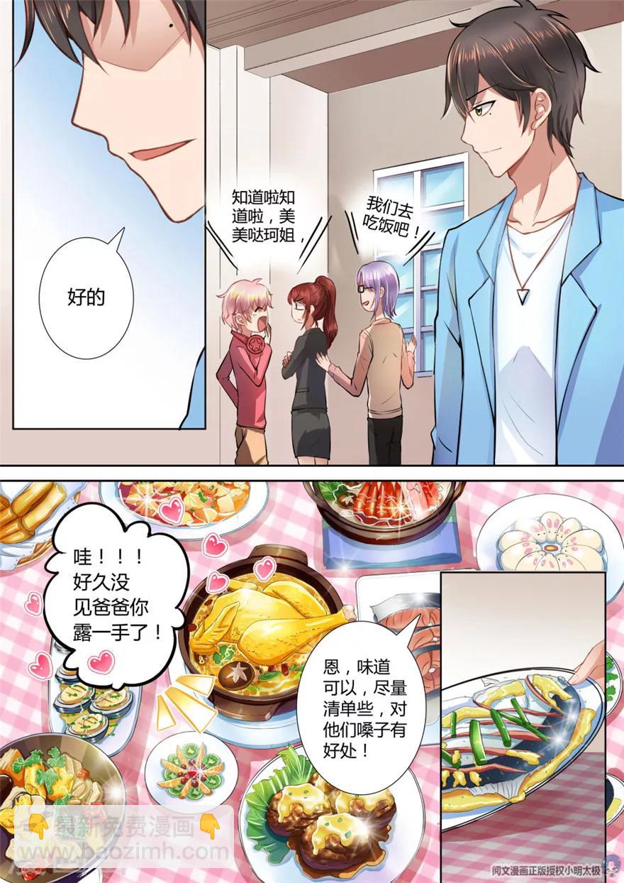 第16话8