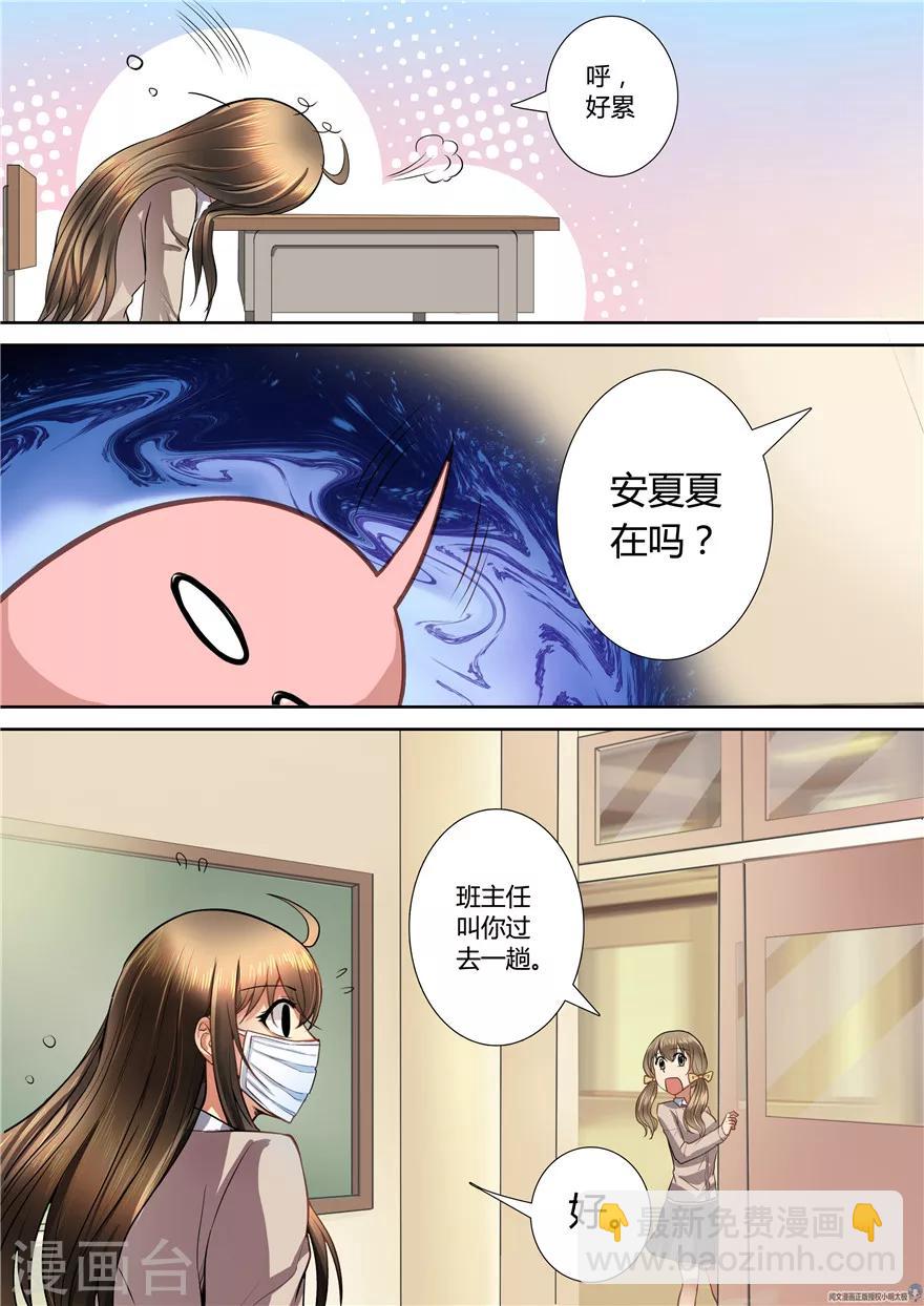 第21话10