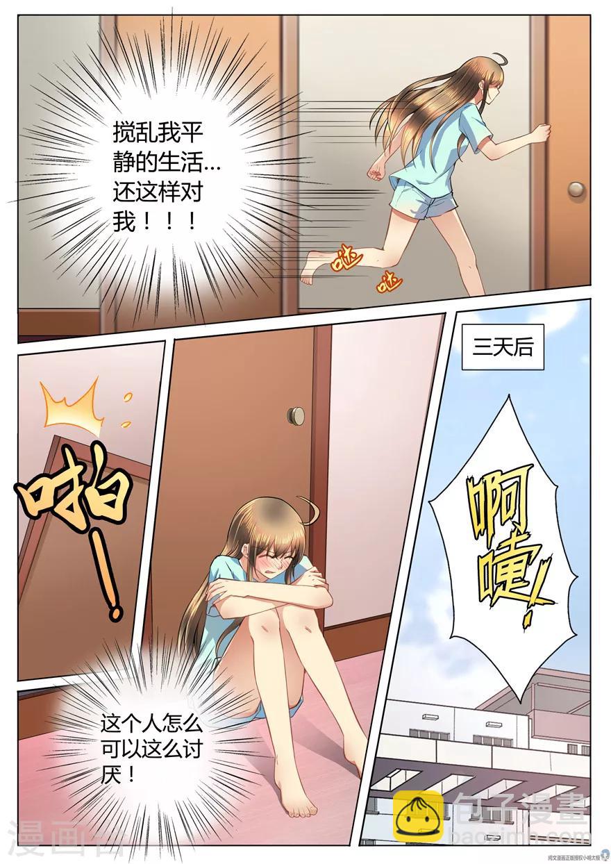 第21话2