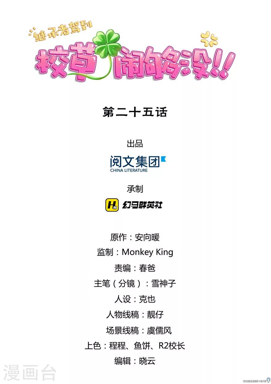 第25话0