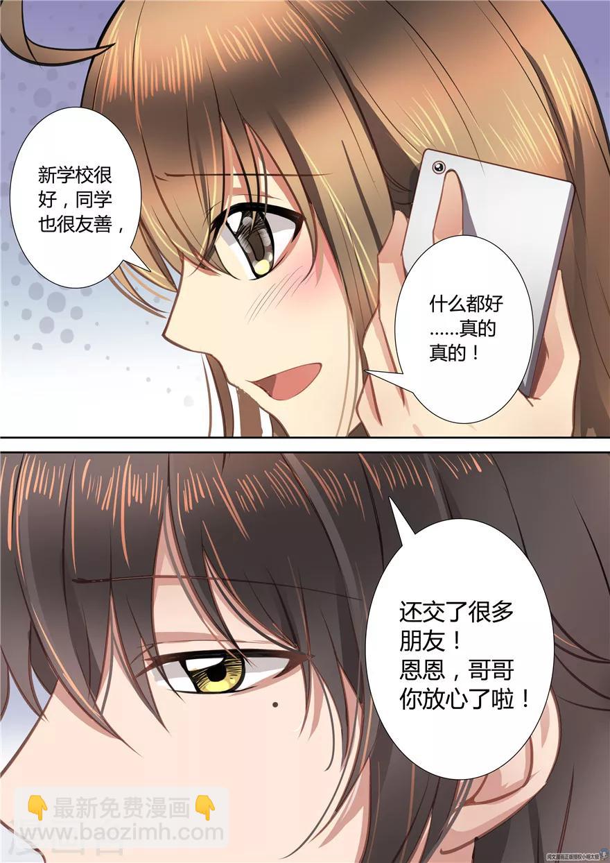 第25话3