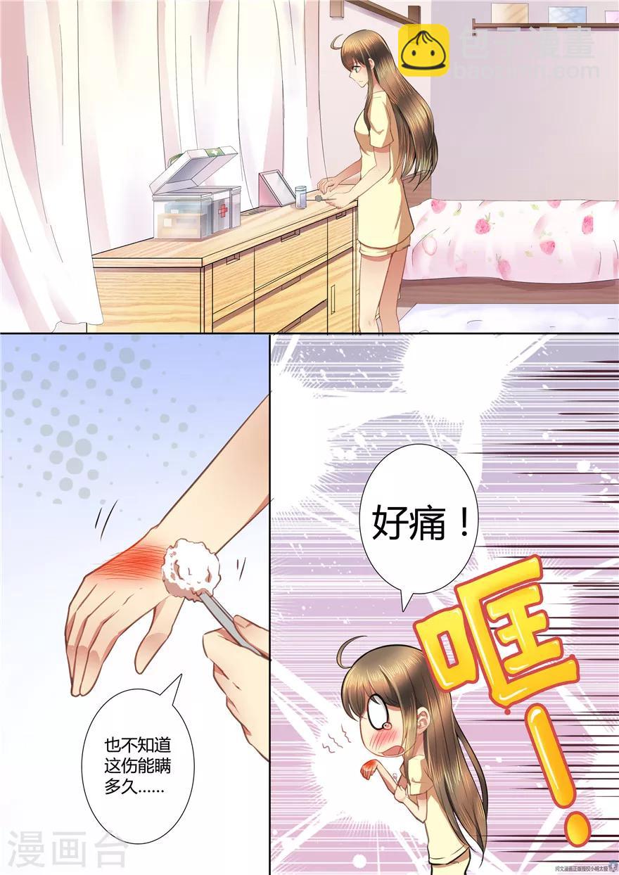 第25话5