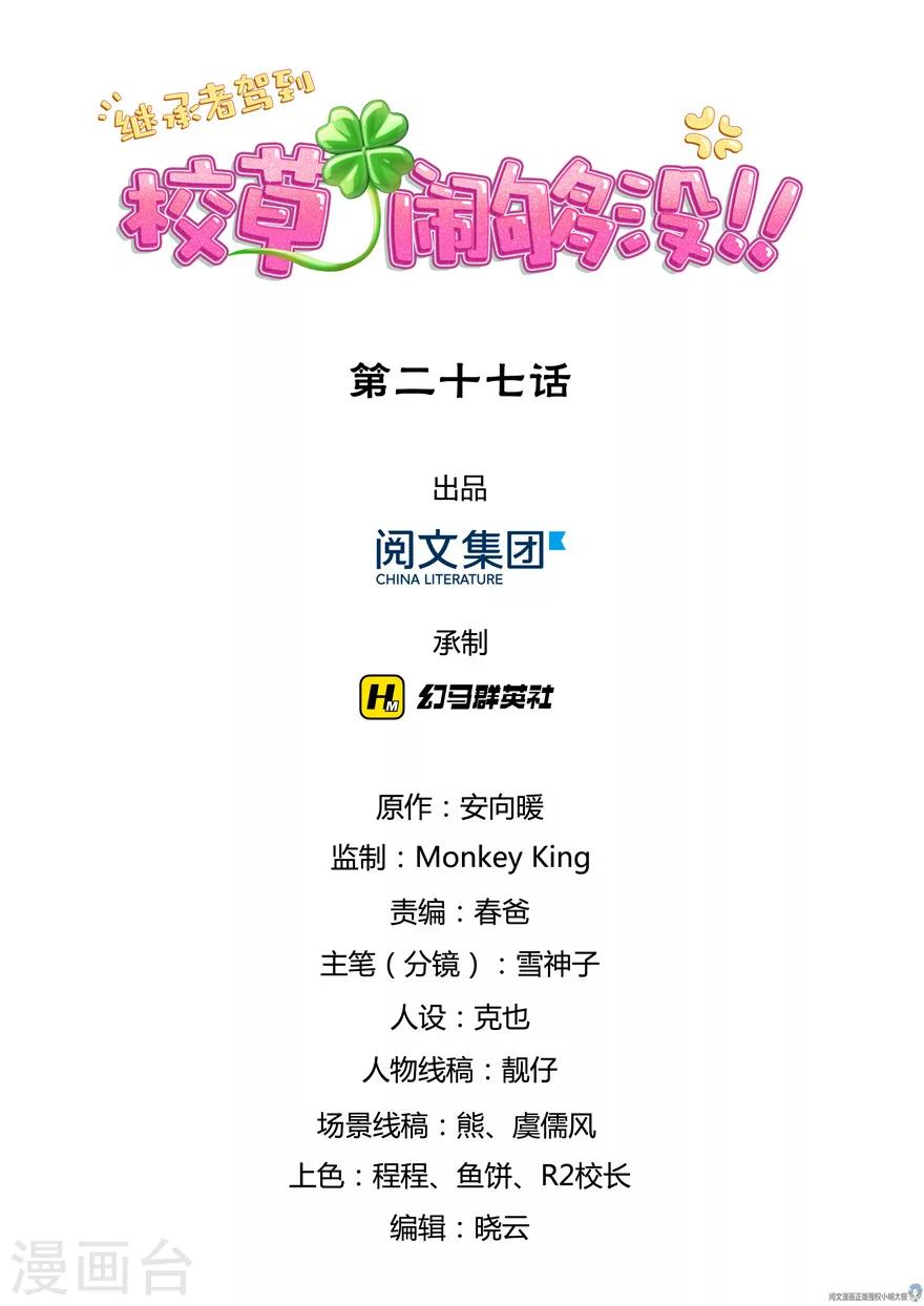 第27话0