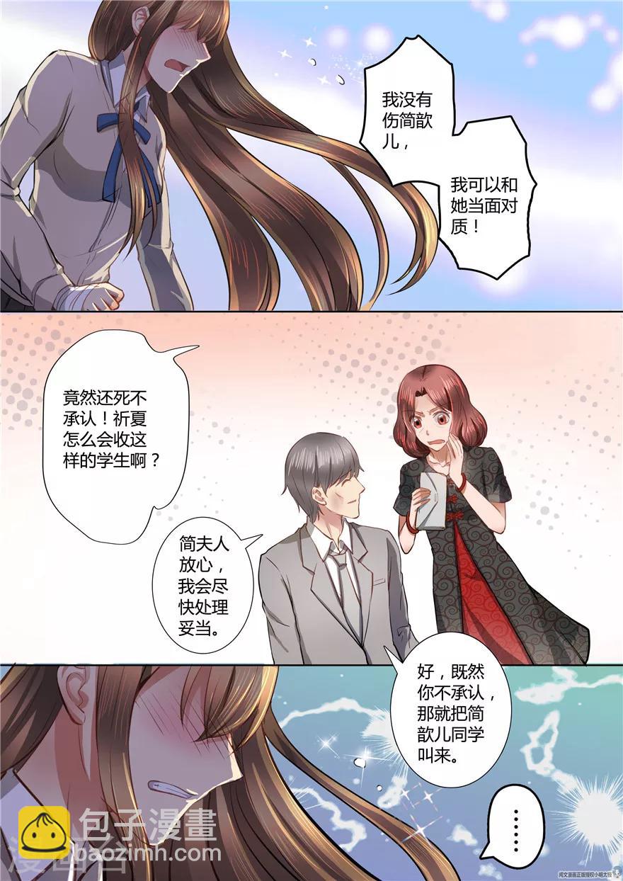 第27话3