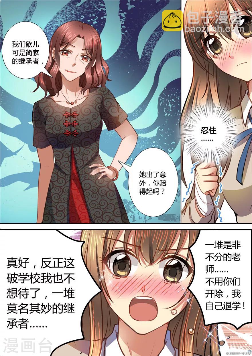 第27话7