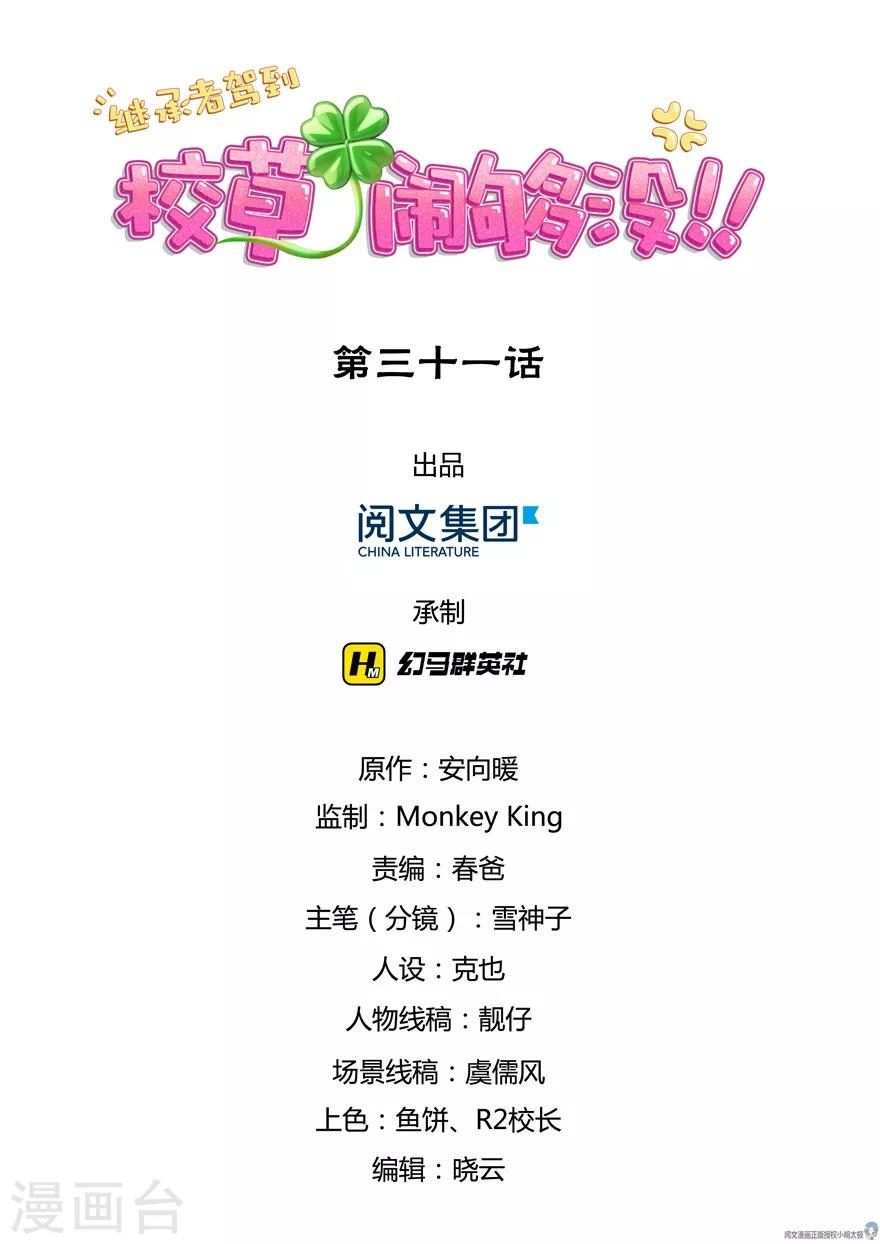 第31话0