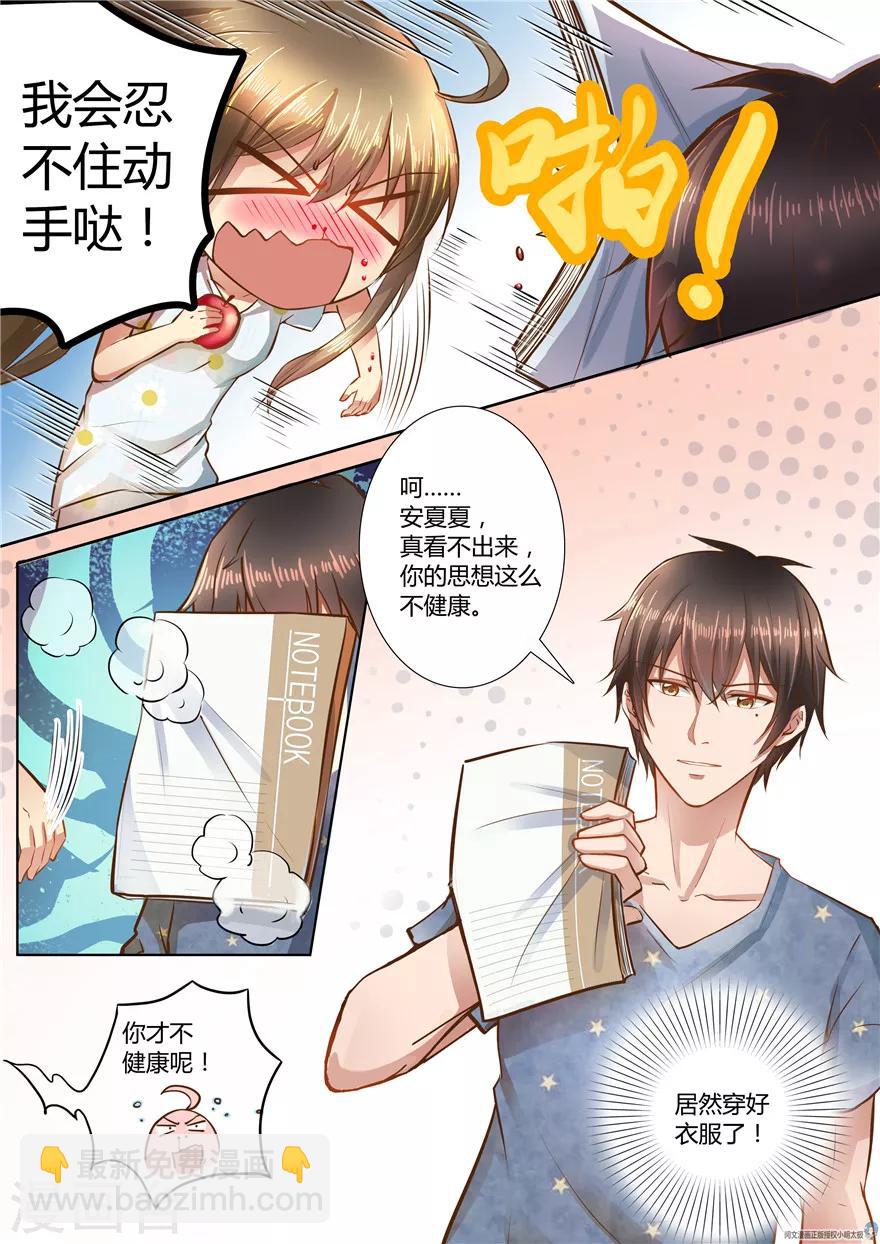 第31话10