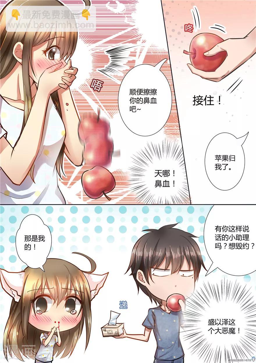 第31话11