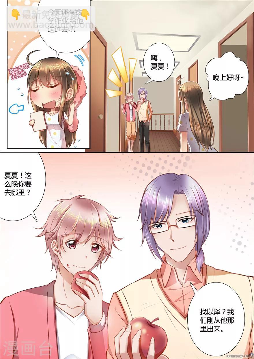 第31话2
