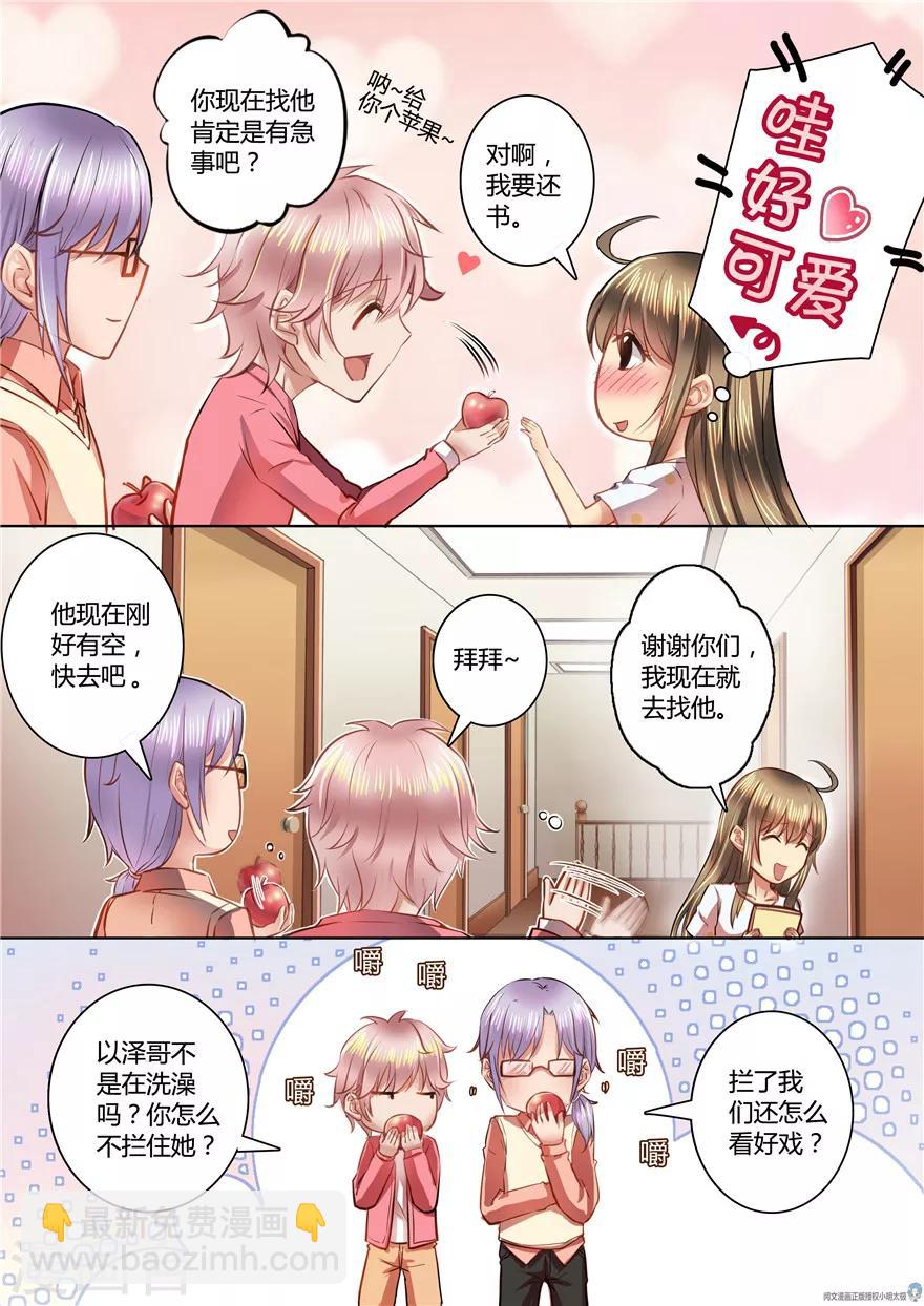 第31话3