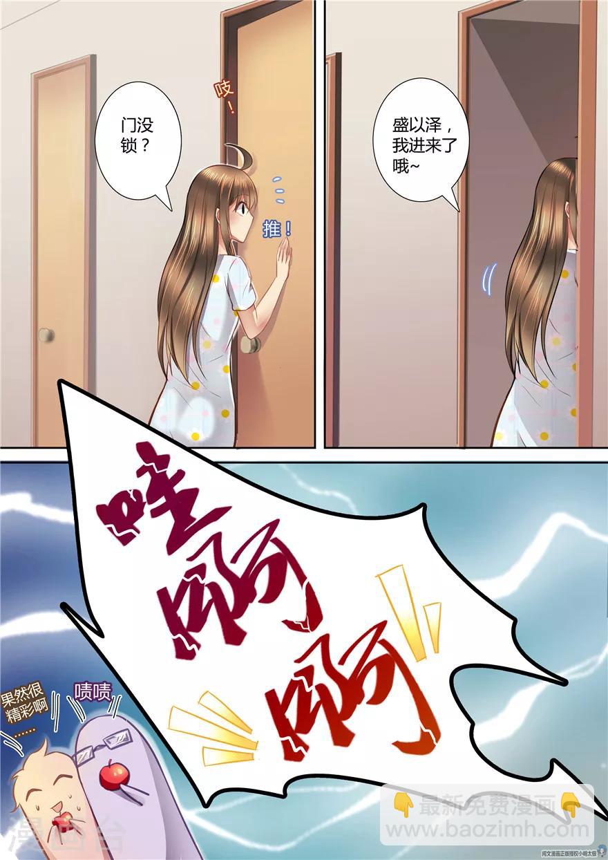 第31话4
