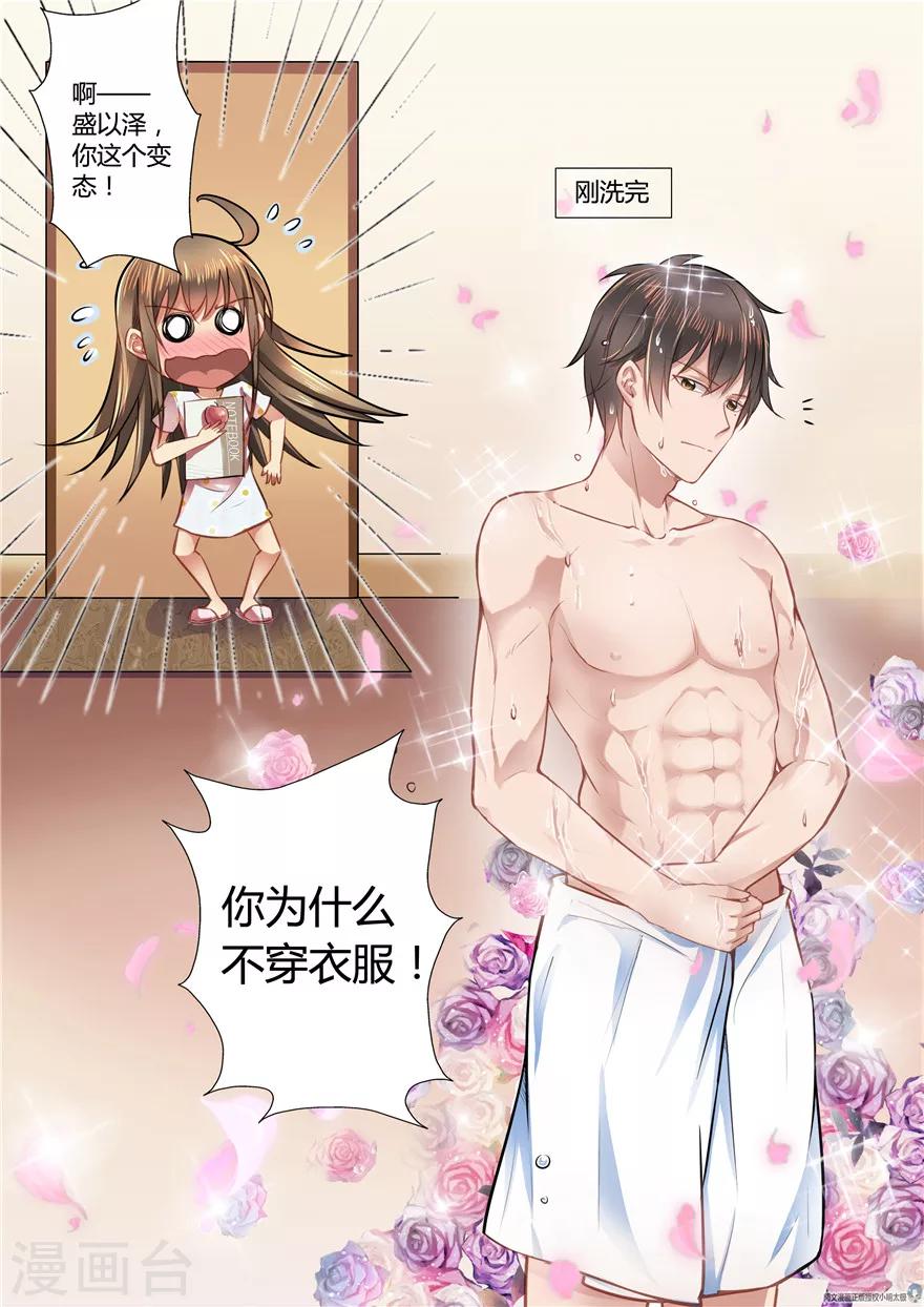 第31话5