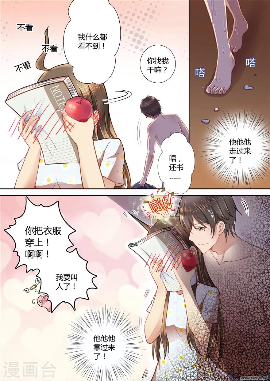 第31话8