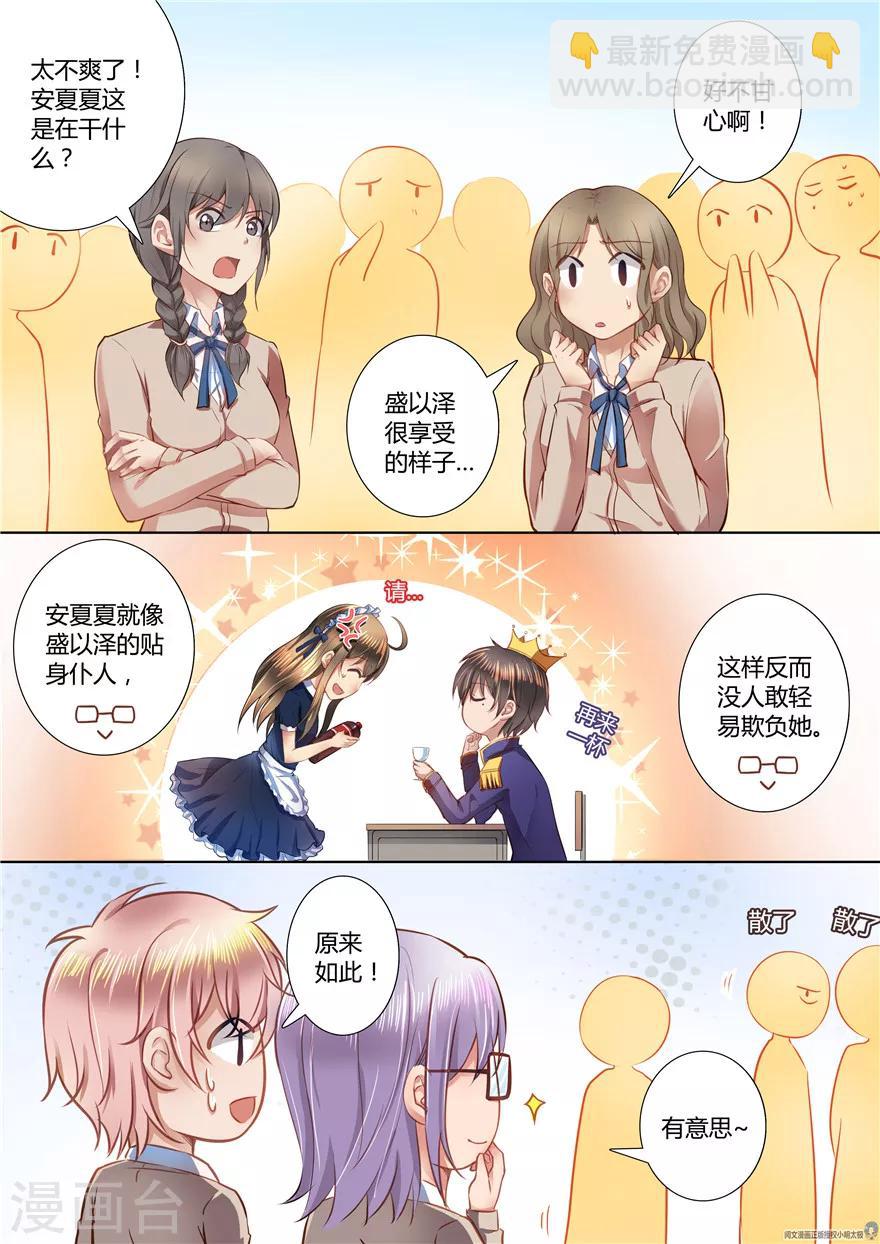 第32话5