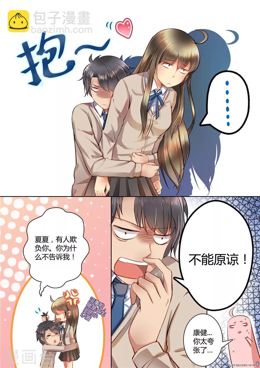 第32话8