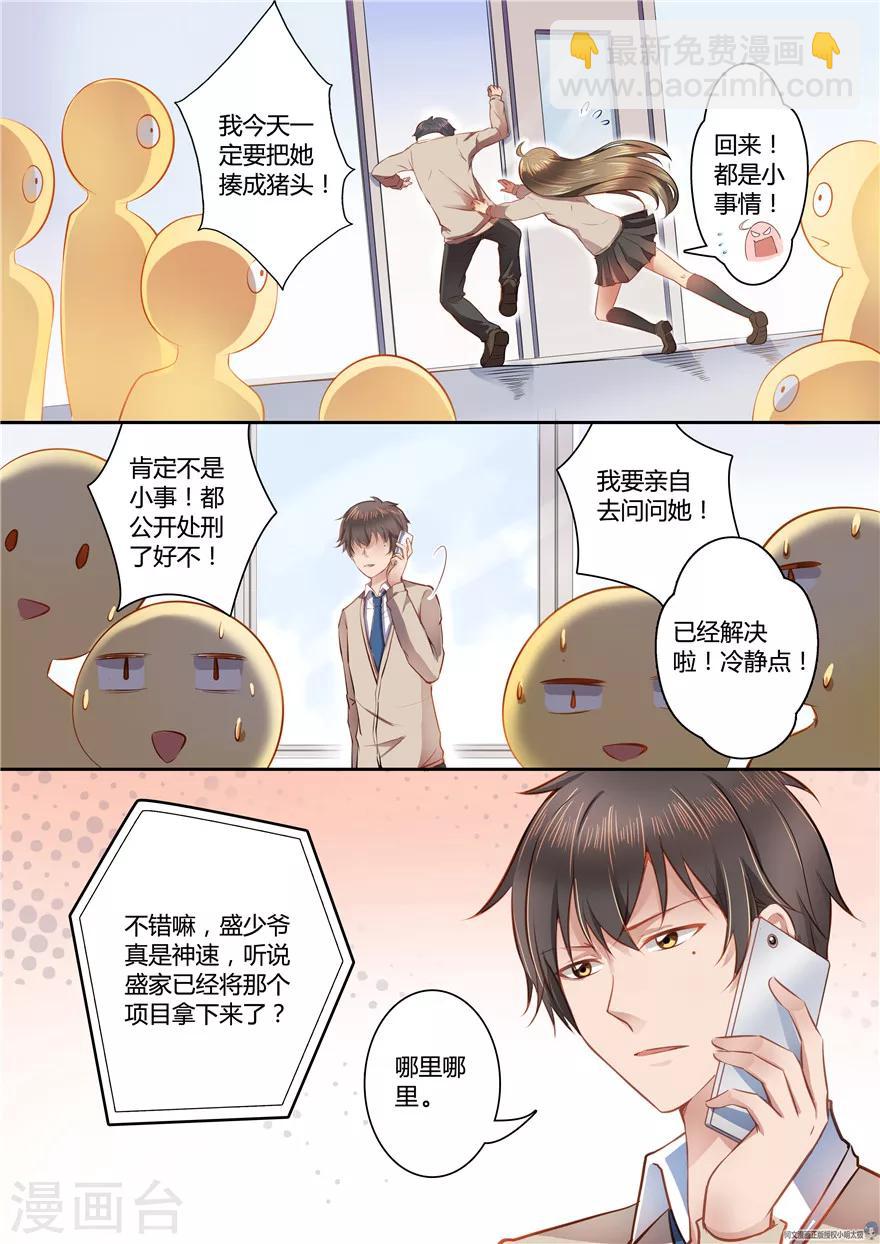 第32话9