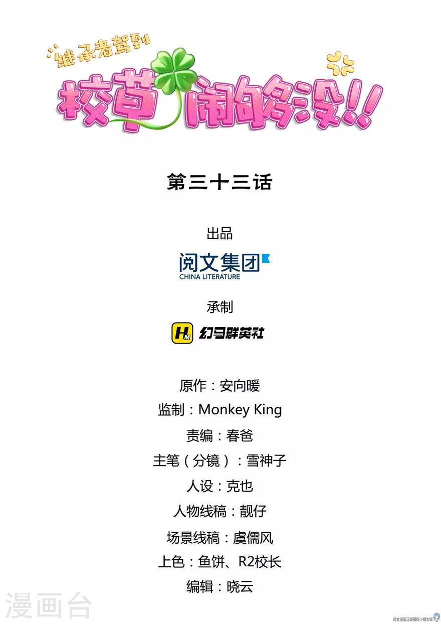 第33话0