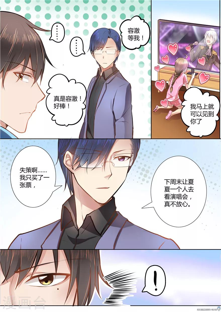 第33话10