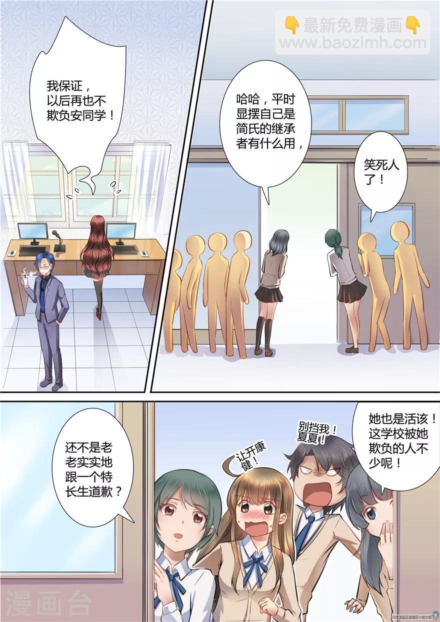 第33话2